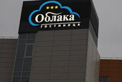 Махачкала: Отель Облака