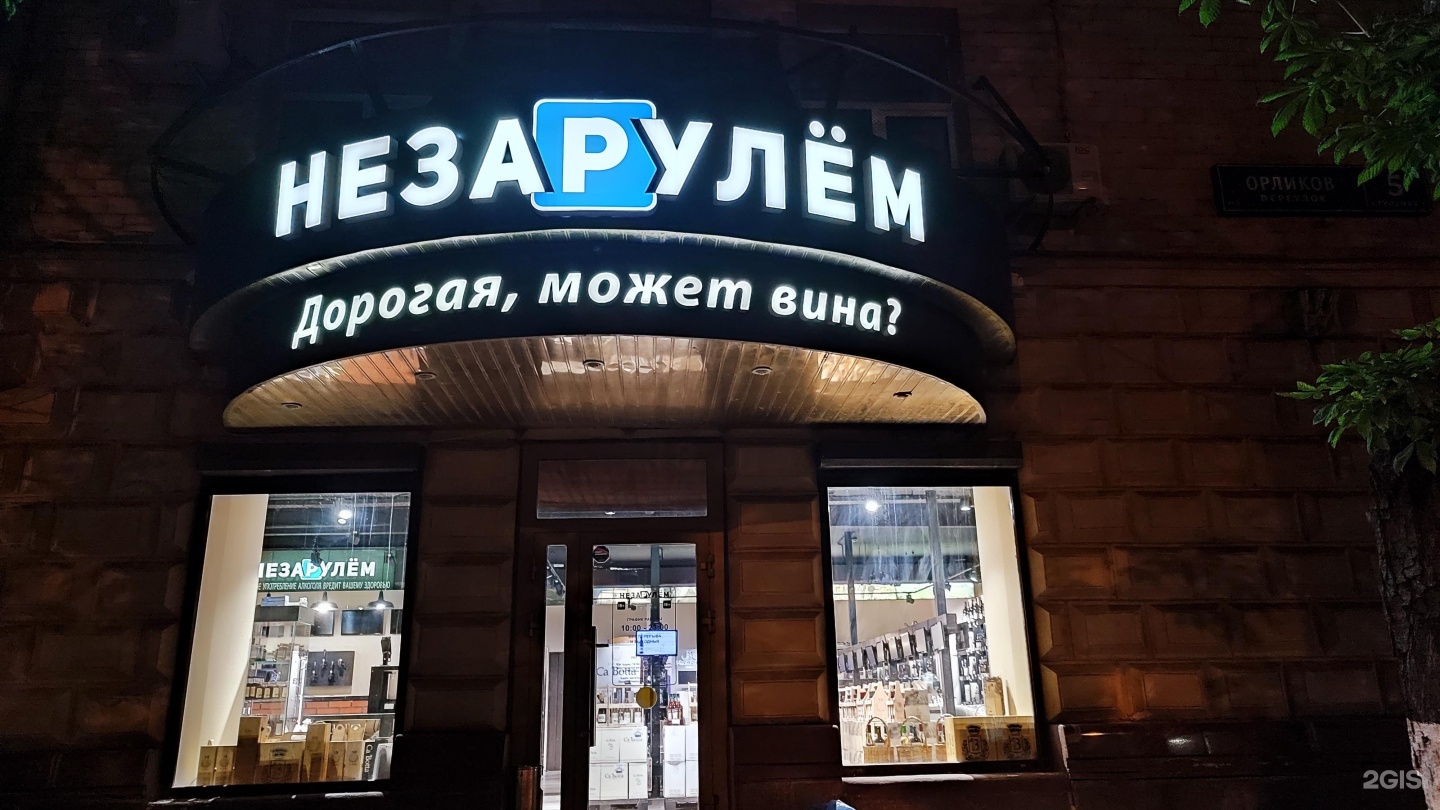Метехи орликов отзывы