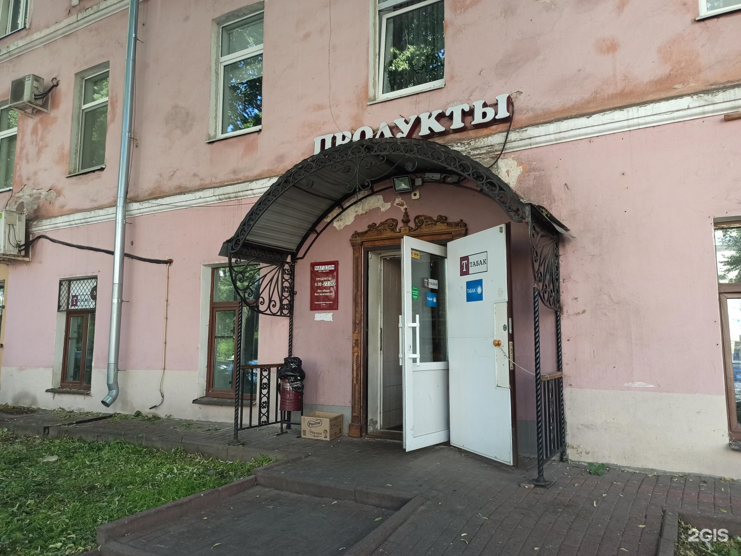 Первомайский переулок ярославль. Переулок Первомайский 5. Ярославль Первомайский переулок 6. Ярославль Первомайский переулок 2а Ярбокс. Первомайский переулок
