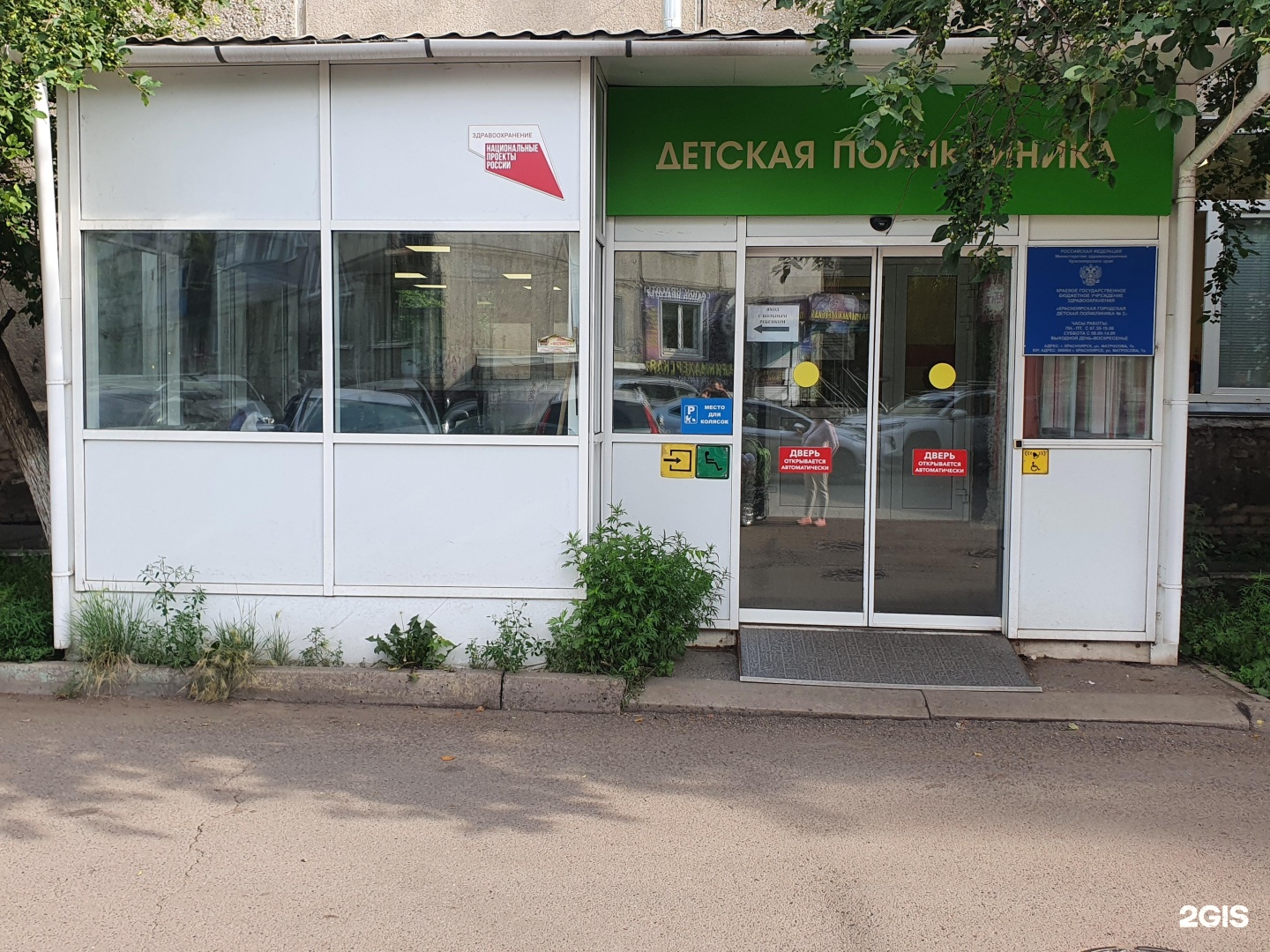 Улица матросова 7. Ул матросова 7 красноярск. Матросова 7 красноярск. Ул матросова 7 красноярск. Ул матросова 7 красноярск.