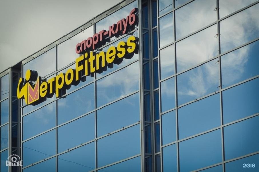Метроfitness полтавская ул 30 нижний новгород фото