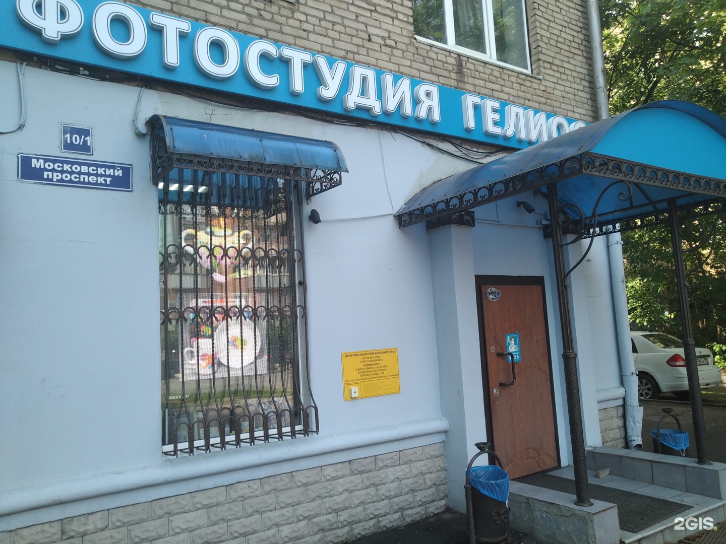 10 10 в пушкине