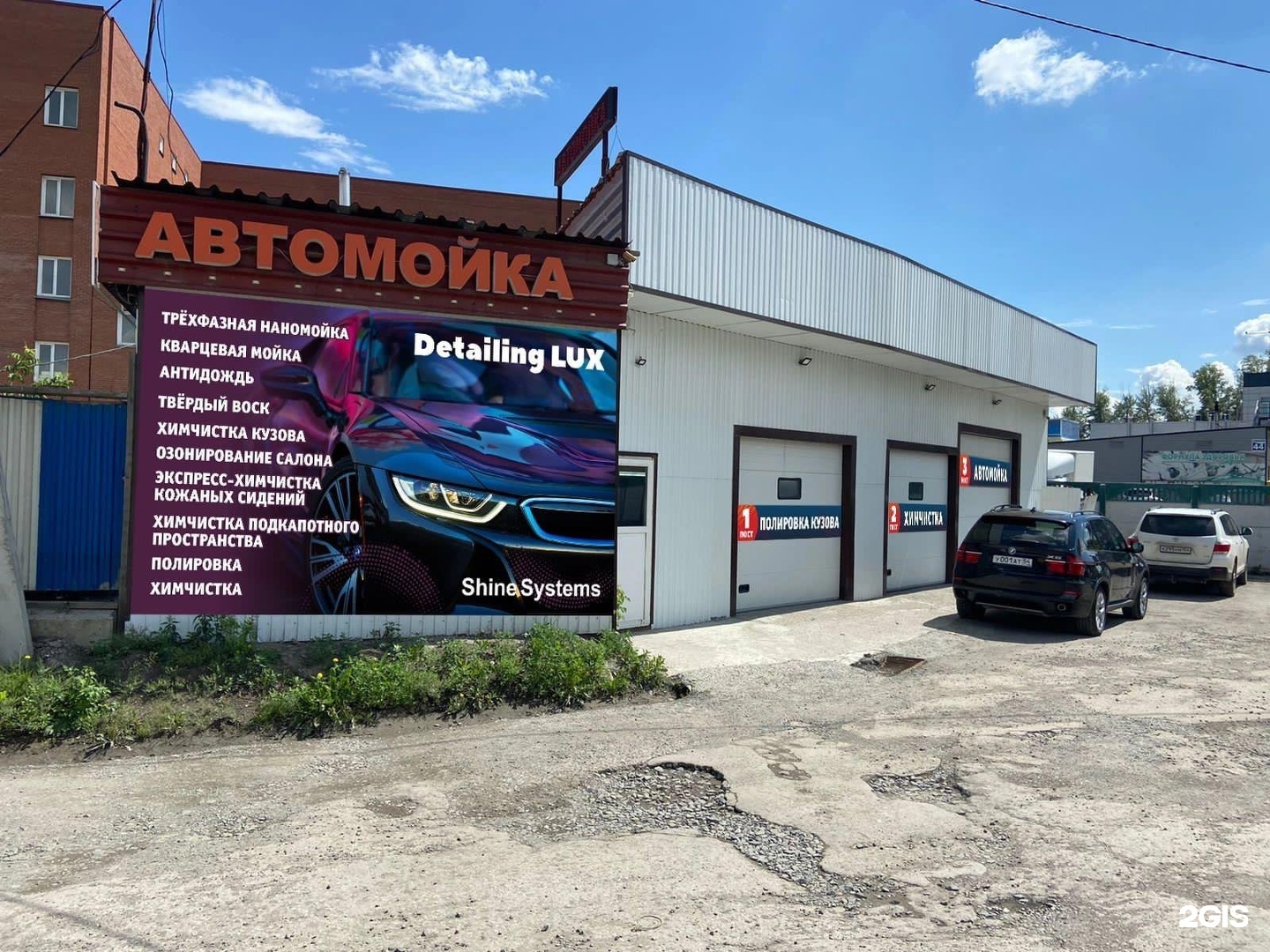 Lux новосибирск. Автомойка Новосибирск. Мойка Люкс детейлинг. Автомойка детейлинг Новосибирск. Автомойка Люкс Комсомольская.