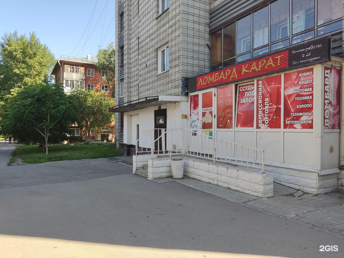 Ломбард речица. Ломбард реклама. Деньги мигом фото. Ломбард техническая 14. Ломбард речица.