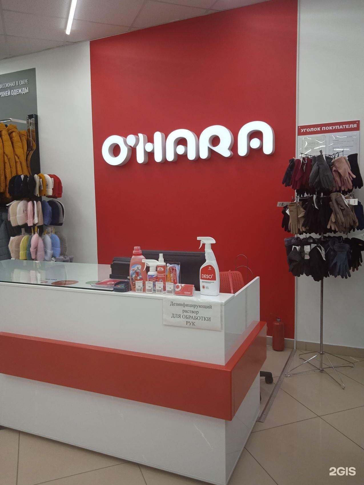 Магазин Охара Фото