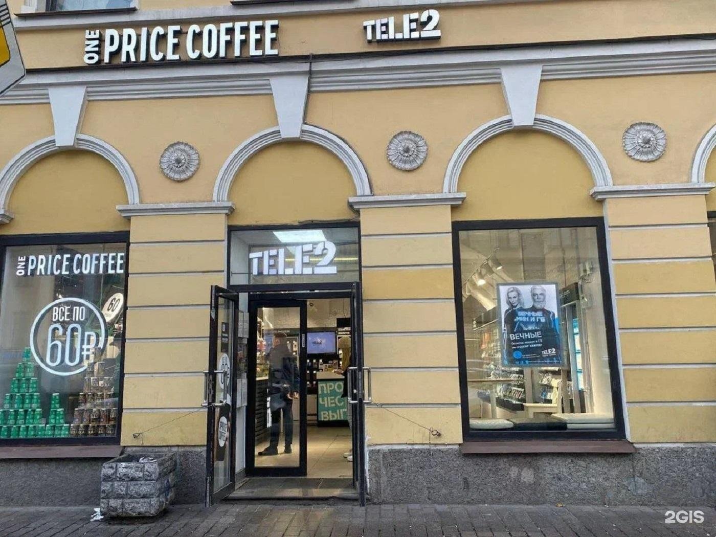 гороховая улица, 45. кофейня на садовой. санкт петербург улица 13 гороховая. кофейни питер сенная площадь. гороховая 45 на карте.