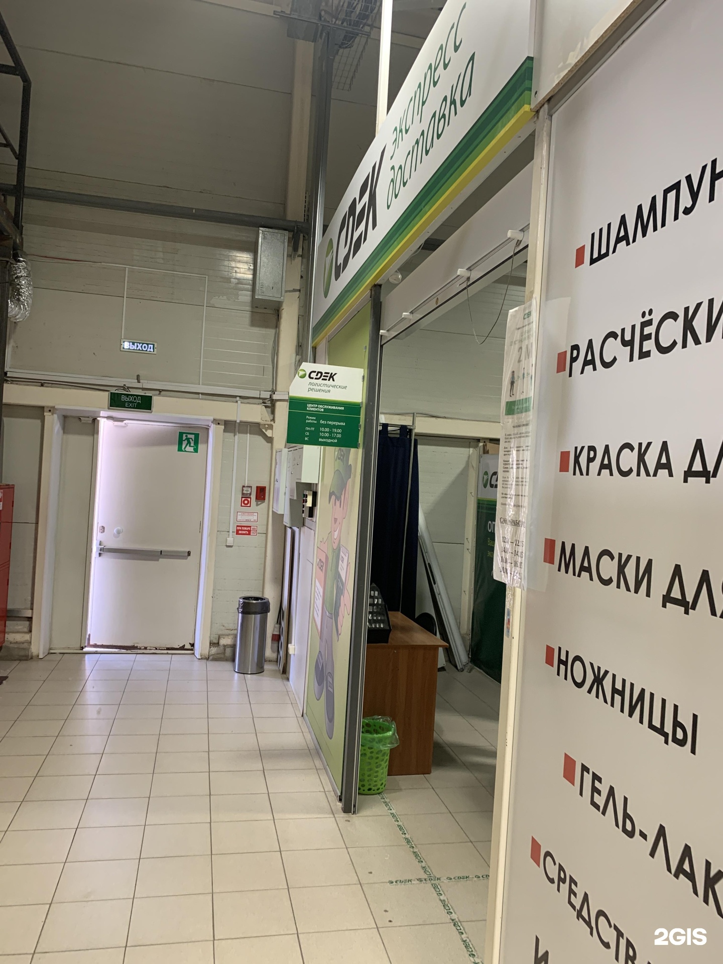 Златоуст челябинская область сдэк. Сдэк златоуст время работы. Сдэк златоуст время работы. Сдэк ростов-на-дону. Сдэк златоуст таганайская.