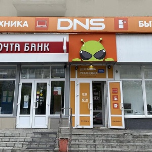 Фото от владельца DNS, сеть супермаркетов цифровой техники