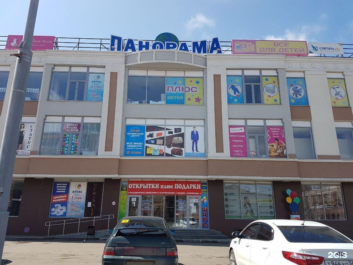 Панорама Оренбург торговый центр