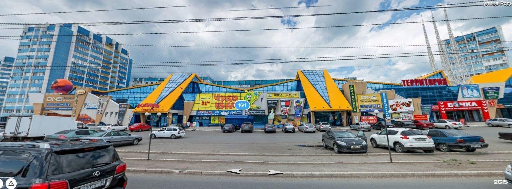 сервисный центр днс оренбург