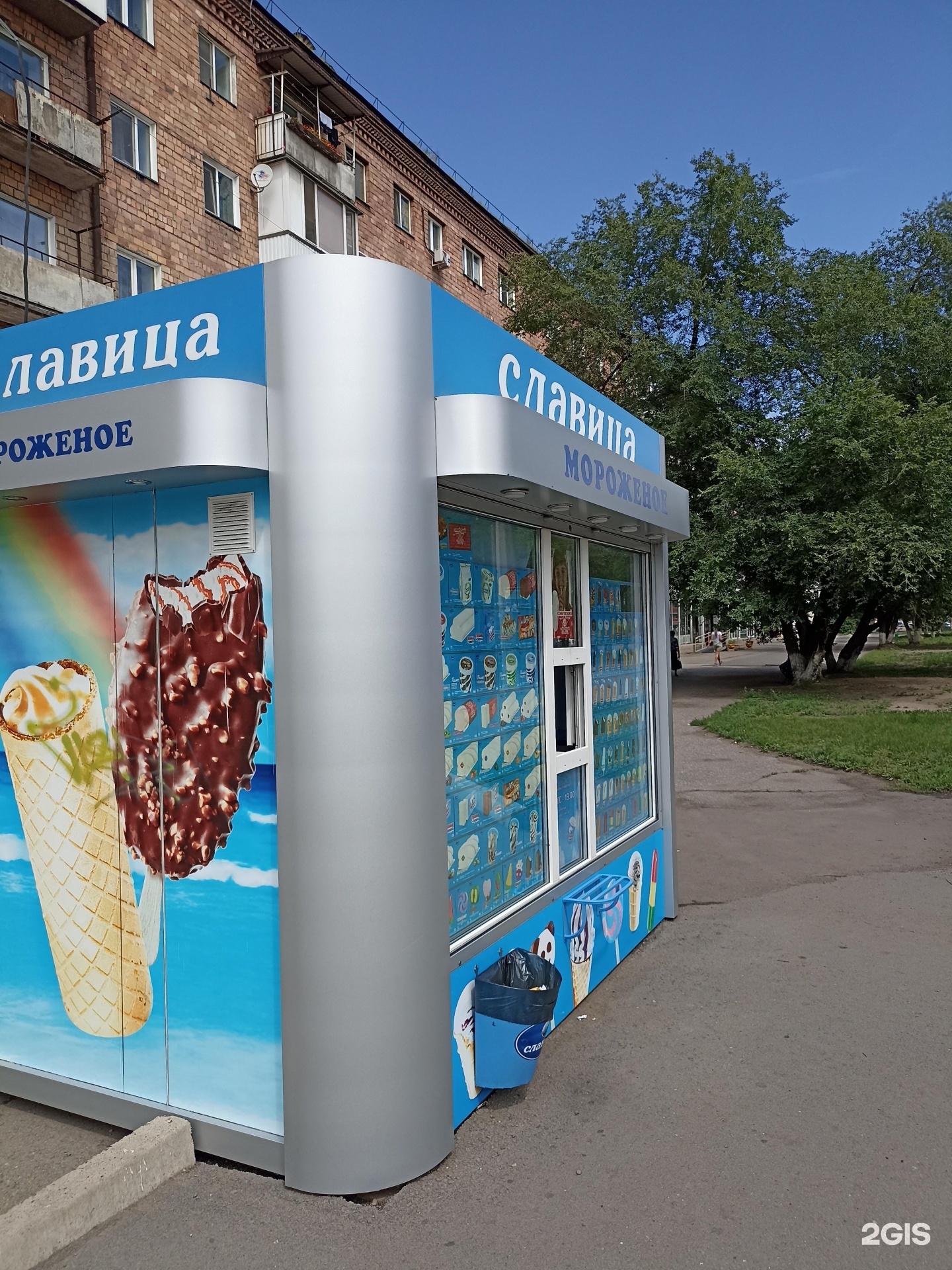 Славица пломбир советский. Мороженое Славица Советский пломбир. Славица мороженое Самара. Славица мороженое Новочебоксарск. Киоск мороженое.