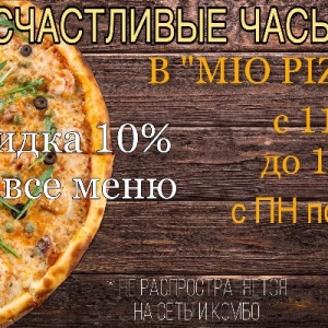 Фото от владельца Mio pizza sushi, служба доставки пиццы