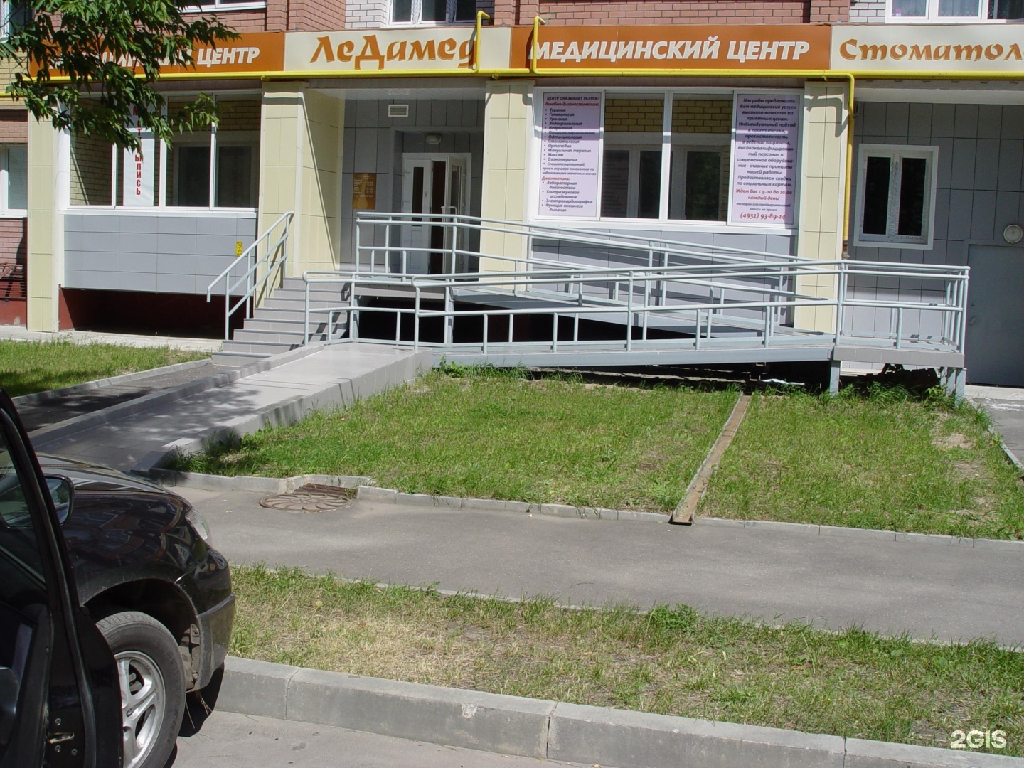 Ледамед. ЛЕДАМЕД Иваново.