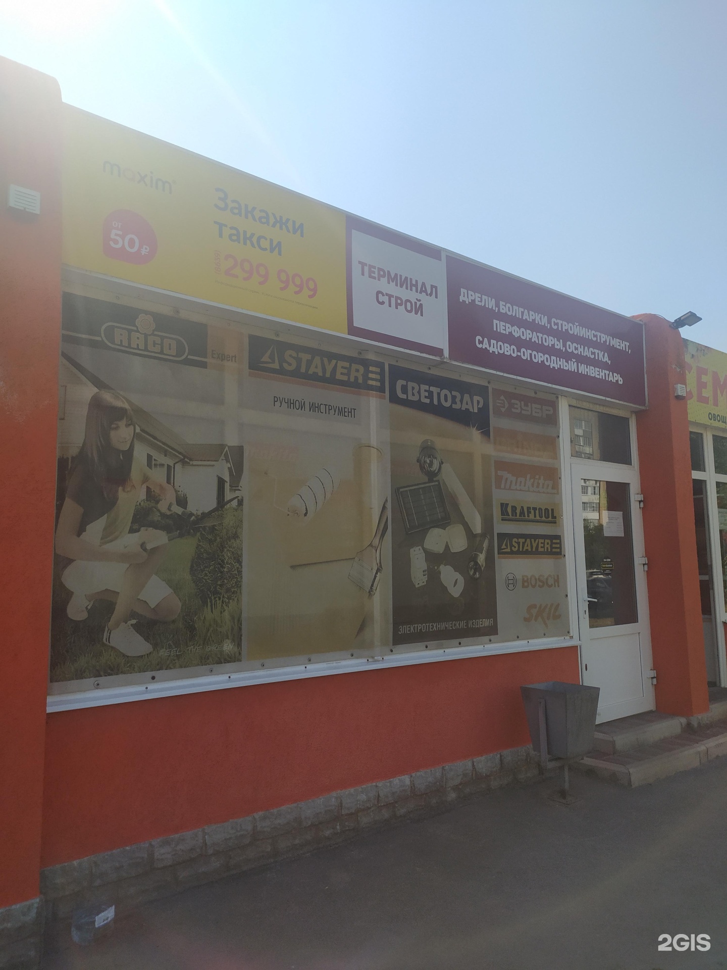 Ооо терминал. Терминал строй. Регион терминал строй екатеринбург. Логотип нв. Терминал строй.