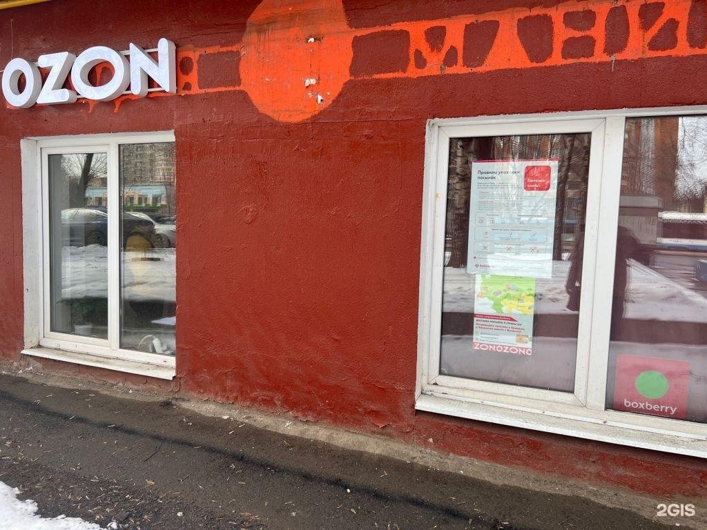 Боксберри адреса пунктов москва. Чонгарский 21 Боксберри. Боксберри Кировоградская 22г. Боксберри на Чонгарском. Боксберри Бутово парк 6.