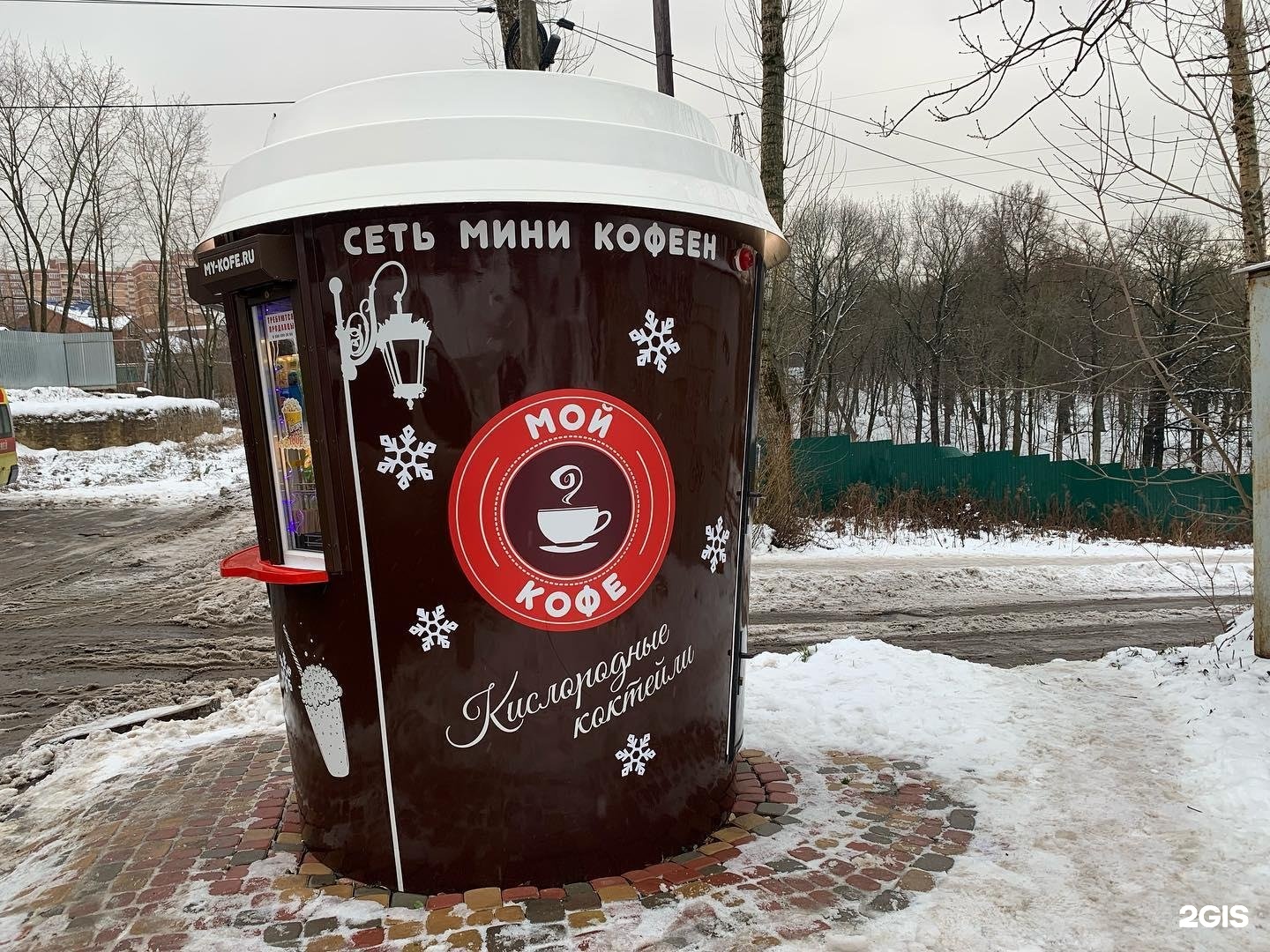 Coffee mine