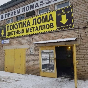 Фото от владельца Союзвтормет, ООО, компания по приему лома черных и цветных металлов