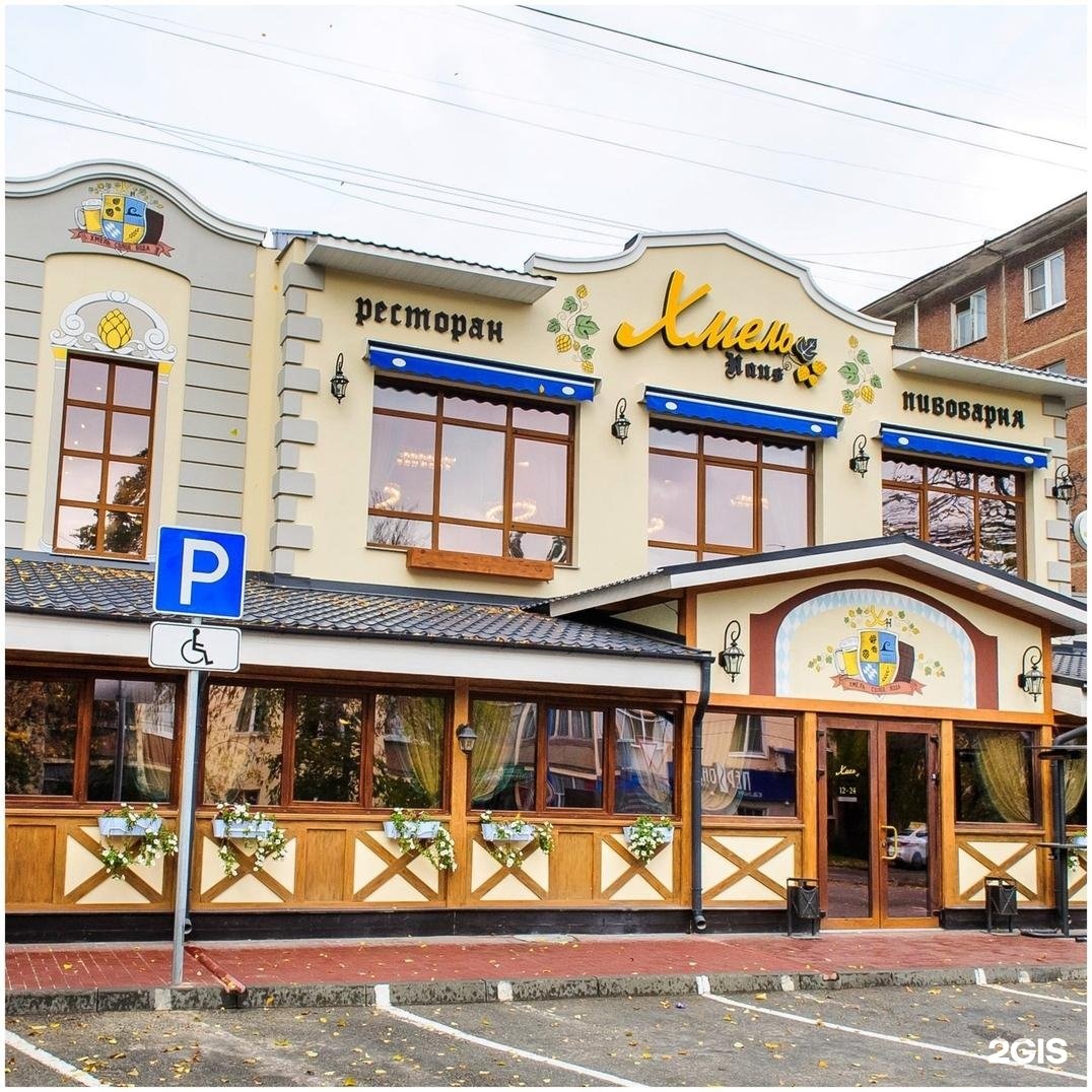 Хмель хаус. Beer House Карши. Beer House Саранск. Грин Хаус кафе Липецк. Ресторан Хмель Липецк.