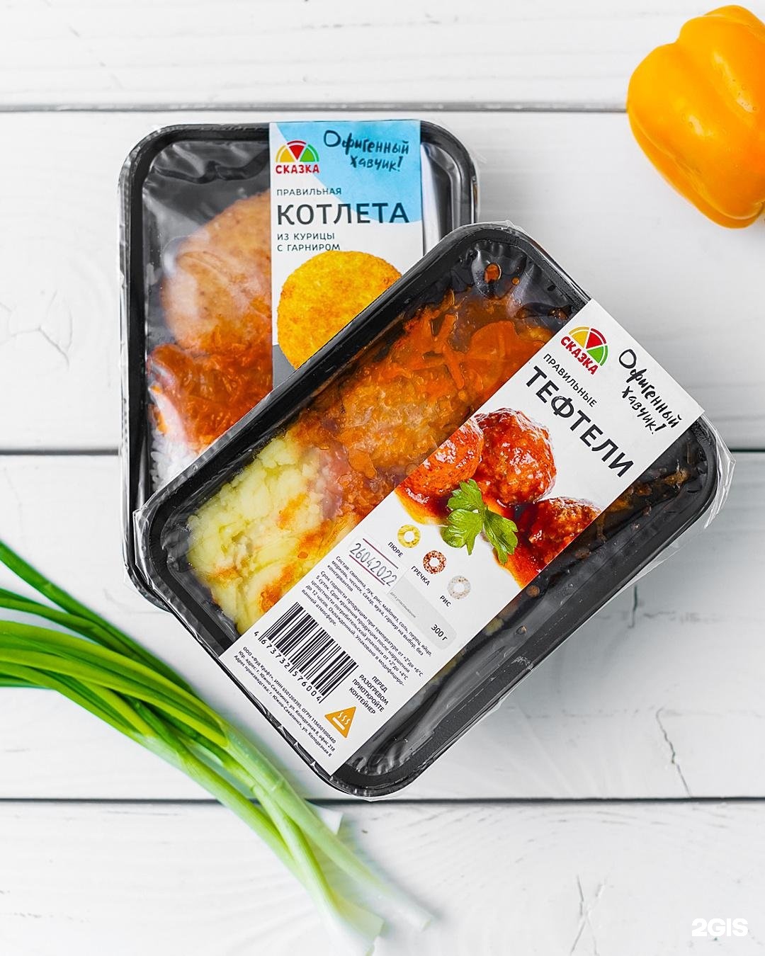 пиццерия сказка корсаков