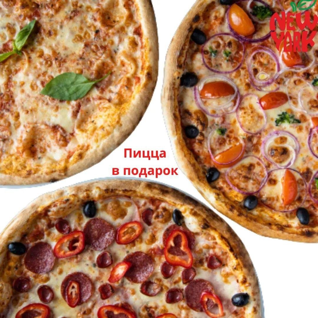 роман хочет заказать пиццу с двумя разными дополнительными начинками для пиццы фото 57