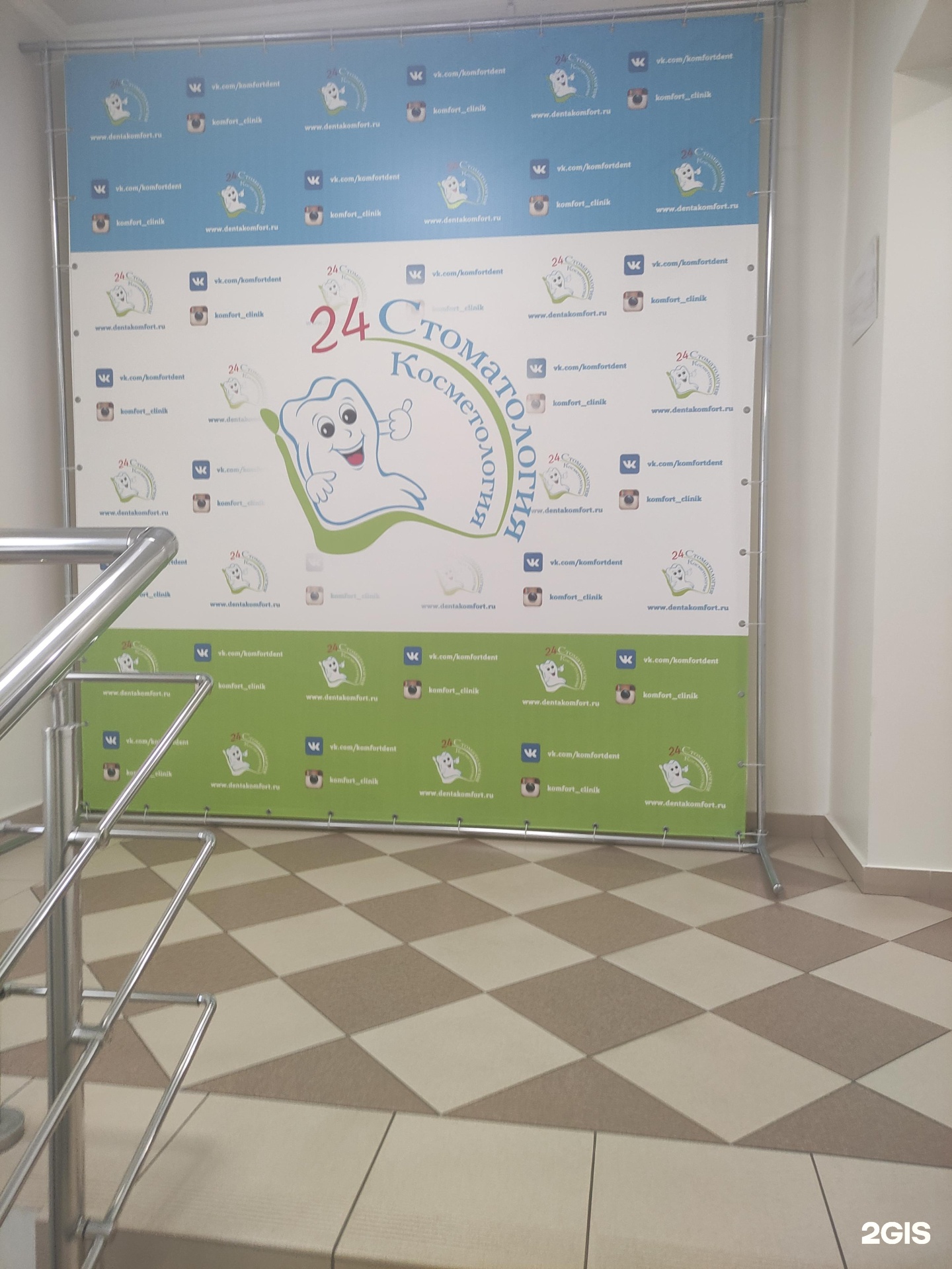 Дентал комфорт тобольск. Дентал форте набережные челны. Дентал клиник. Ветклиника в 10 мкр. Дентал комфорт 10б 7 й микрорайон.