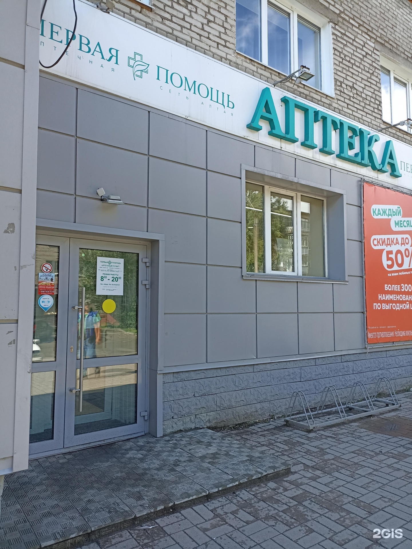 Космонавтов 11 на карте. Космонавтов 11 Новоалтайск. Государственная аптека на Космонавтов. Ул Космонавтов 11 Рязань.