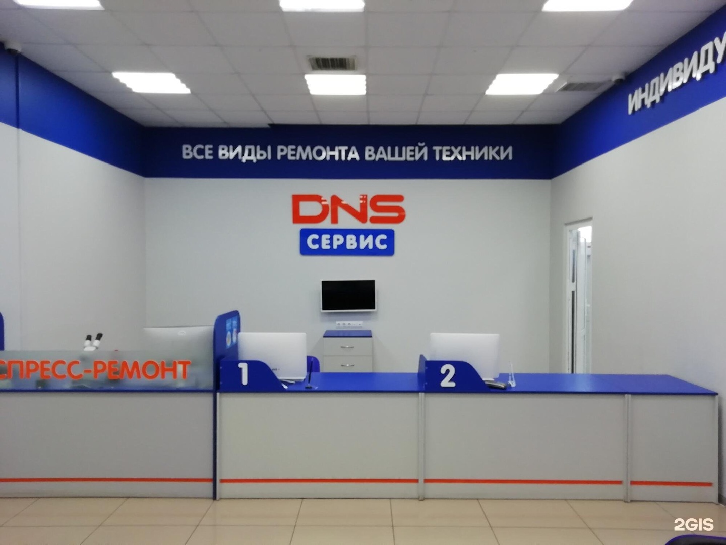 Днс сервисный центр режим работы. DNS сервисный центр. Сервисный центр ДНС Магнитогорск. ДНС Хабаровск сервисный центр. Сервисный центр ДНС Мурманск.