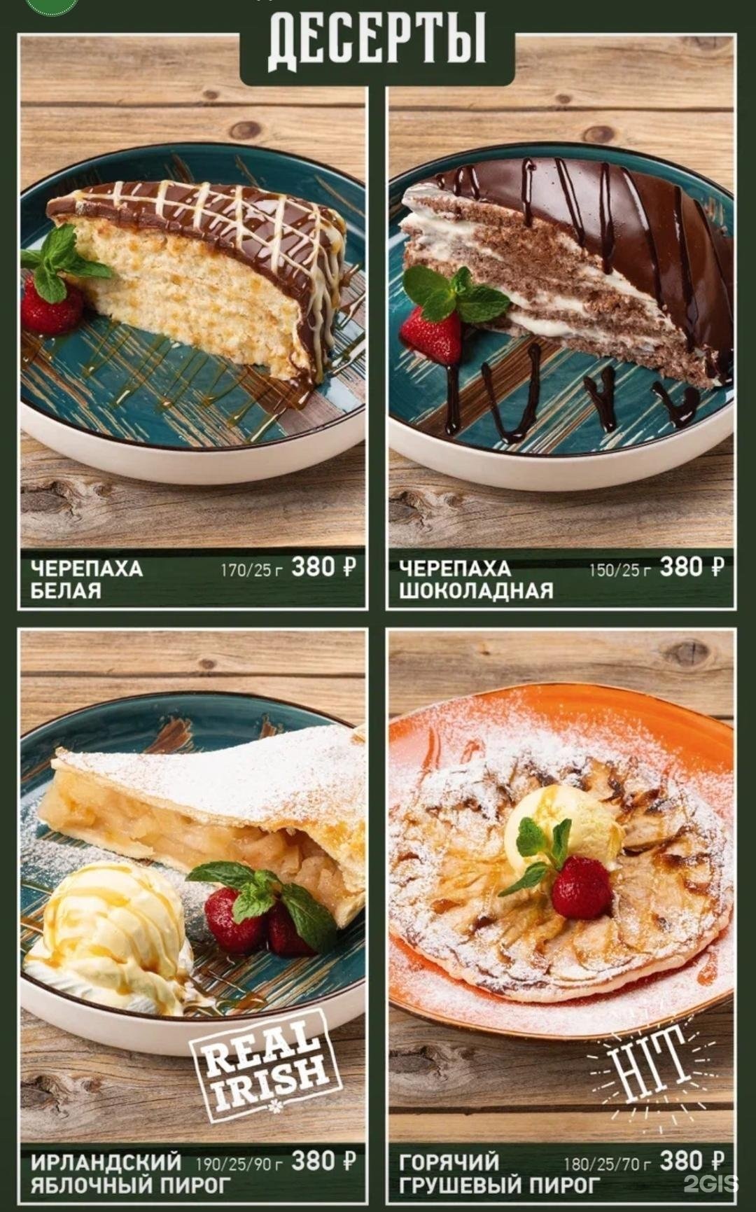 Trinity irish pub океанский просп 48а. Тринити айриш паб. irish pub владивосток. ирландский паб квест.