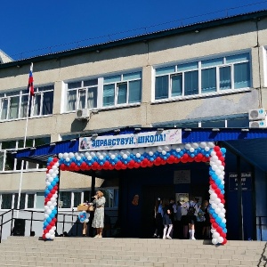 Фото от владельца Школа №16 города Благовещенска