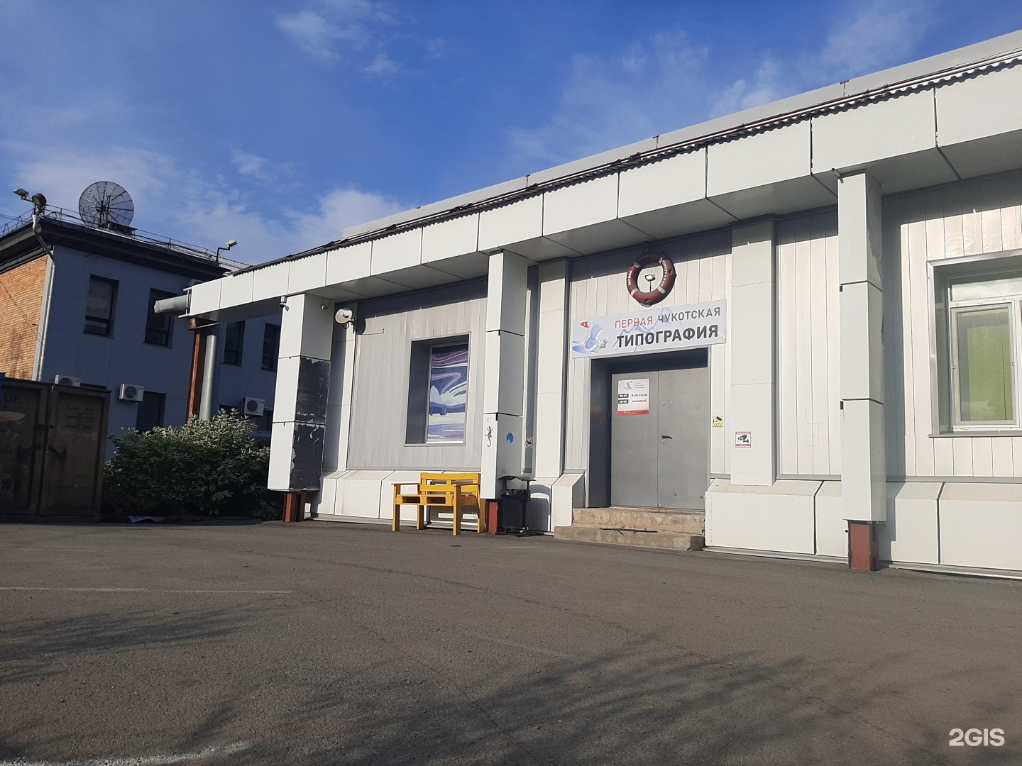 чукотская типография. типография брындиных чебоксары. чукотская типография. типография уральский рабочий. аполлинария типография сотрудники армавир.