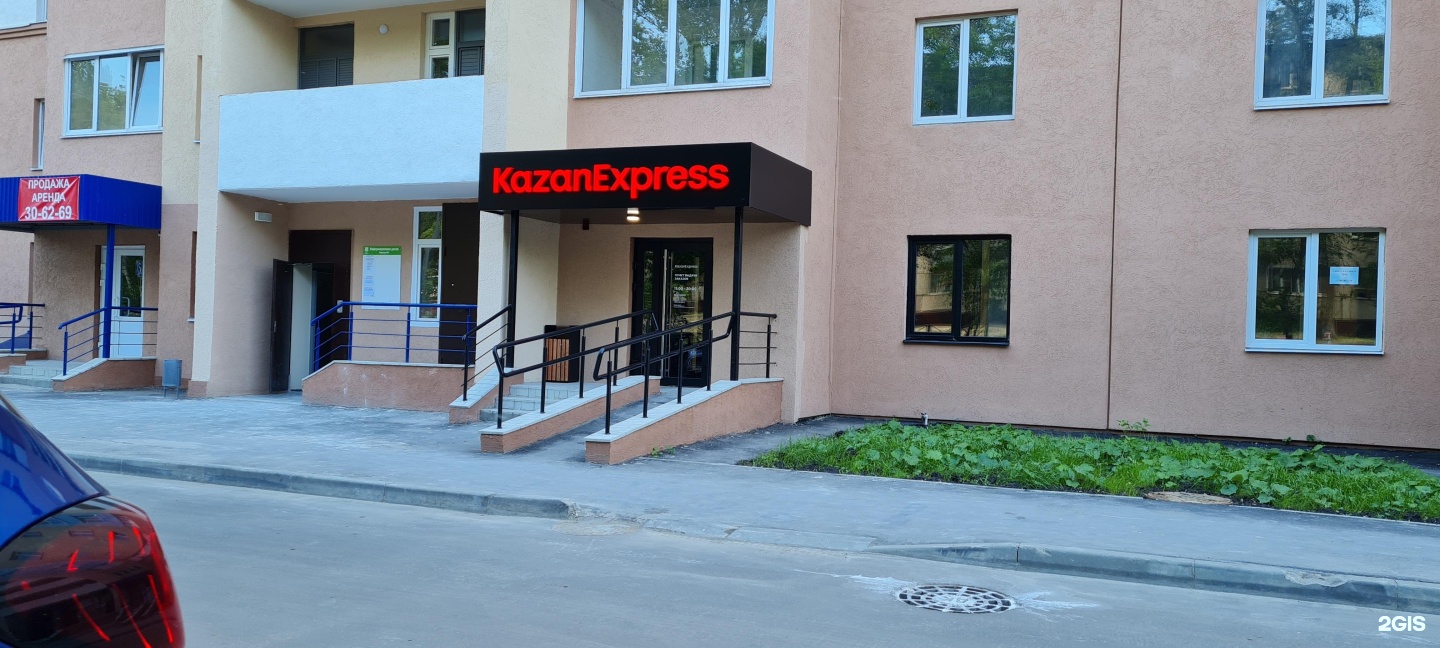 Маркет пенза. Казань экспресс Салават Островского 82. KAZANEXPRESS Пенза пункты. Пункт выдачи казан экспресс поспект Строителей. KAZANEXPRESS Рахманинова 12 Пенза.