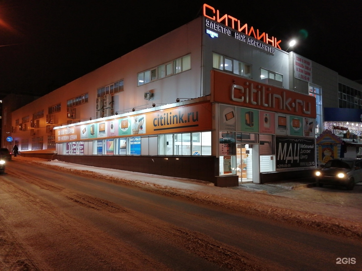 Абытаевская 2 красноярск магазин ситилинк. Улица абытаевская красноярск. Абытаевская 2 красноярск магазин. Красноярск абытаевская улица 2. Улица абытаевская красноярск.