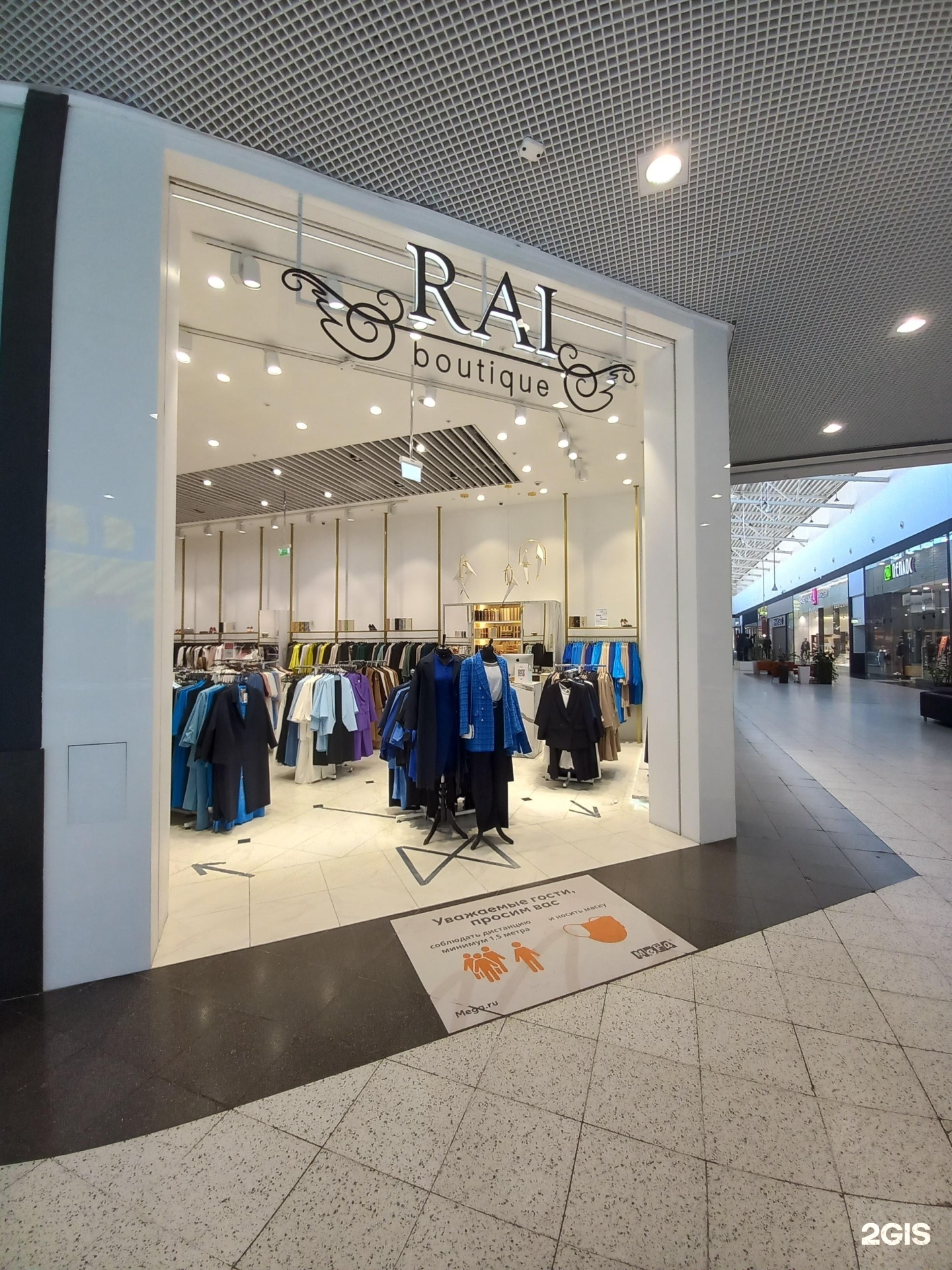 Boutique rai самара. Boutique rai rai. Бутик рай нижний новгород. Rai boutique нижний новгород. Boutique rai rai.