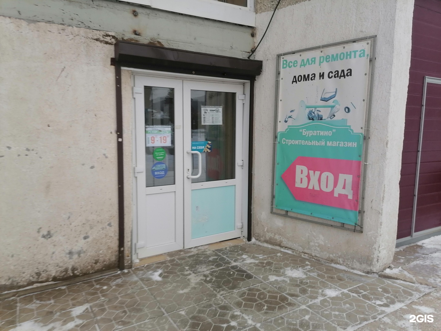 буратино дюртюли магазин. магнитная доска с аксессуарами буратино. магазин буратино дивногорск. буратино учалы магазин. магазин буратино дивногорск.