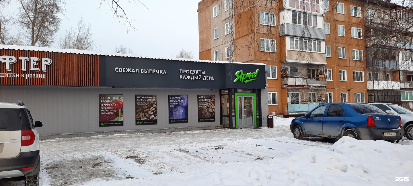 Изикофе ул георгия исакова 247в фото