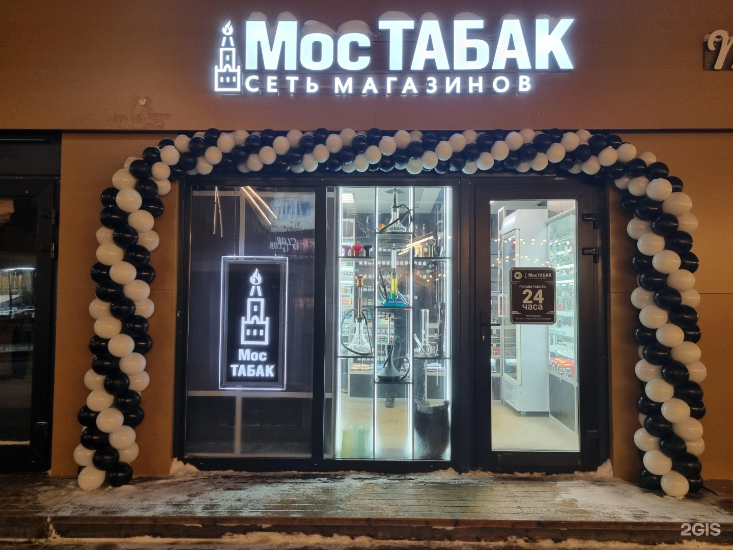 Мостабак магазины москва