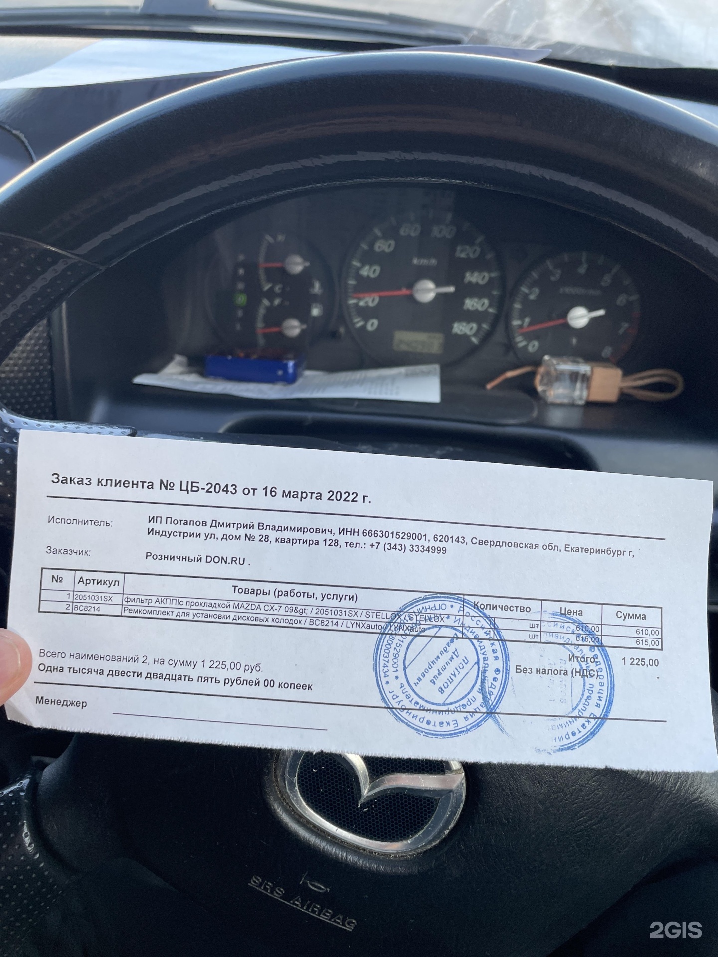 Дон автомагазин екатеринбург. Дон автомагазин екатеринбург. 8. Дон автомагазин екатеринбург. Автомагазин екатеринбург.