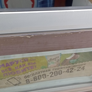 Фото от владельца Снежный городок, сеть киосков по продаже мороженого