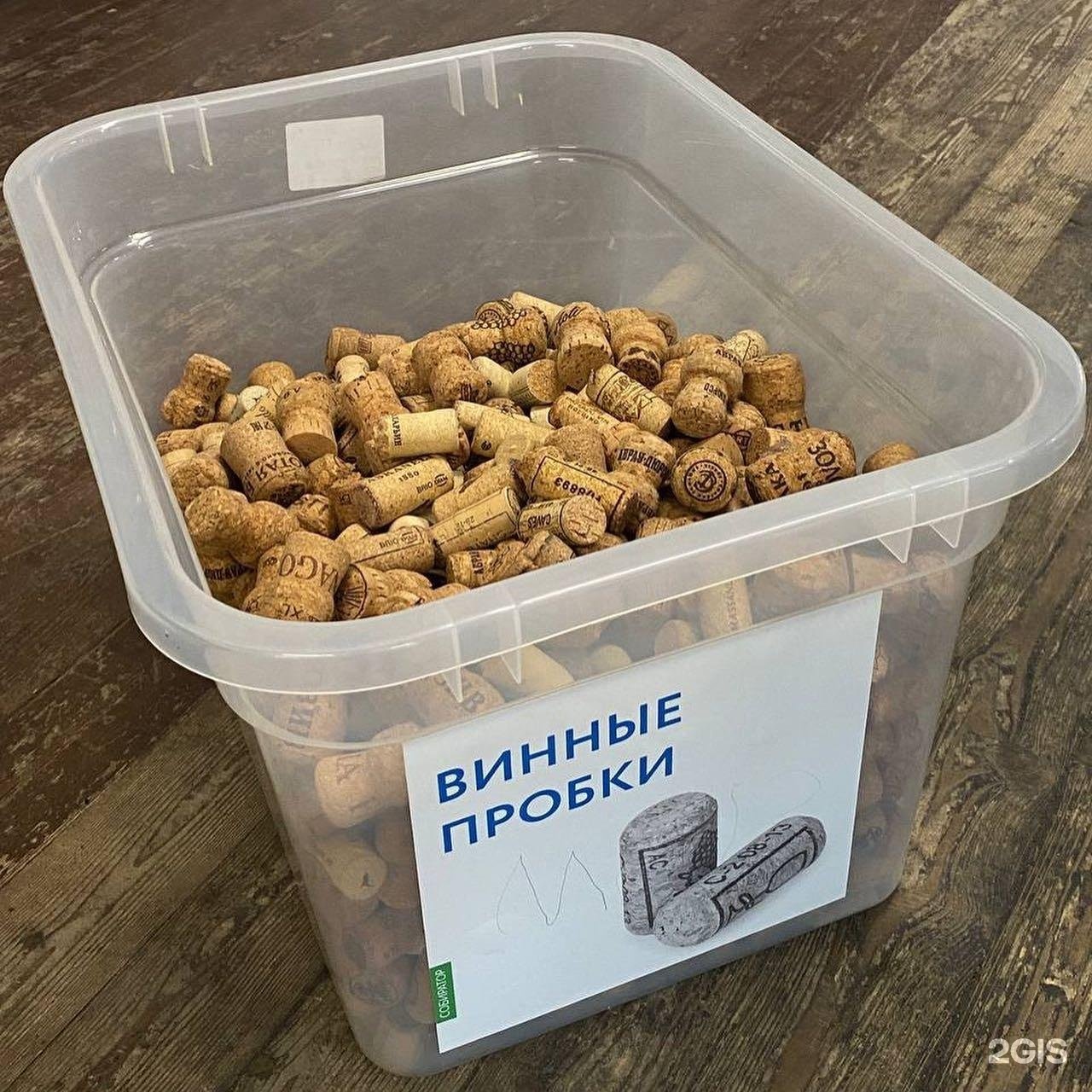 собиратор воронеж