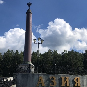 Фото от владельца Мир открытий, туристическая фирма