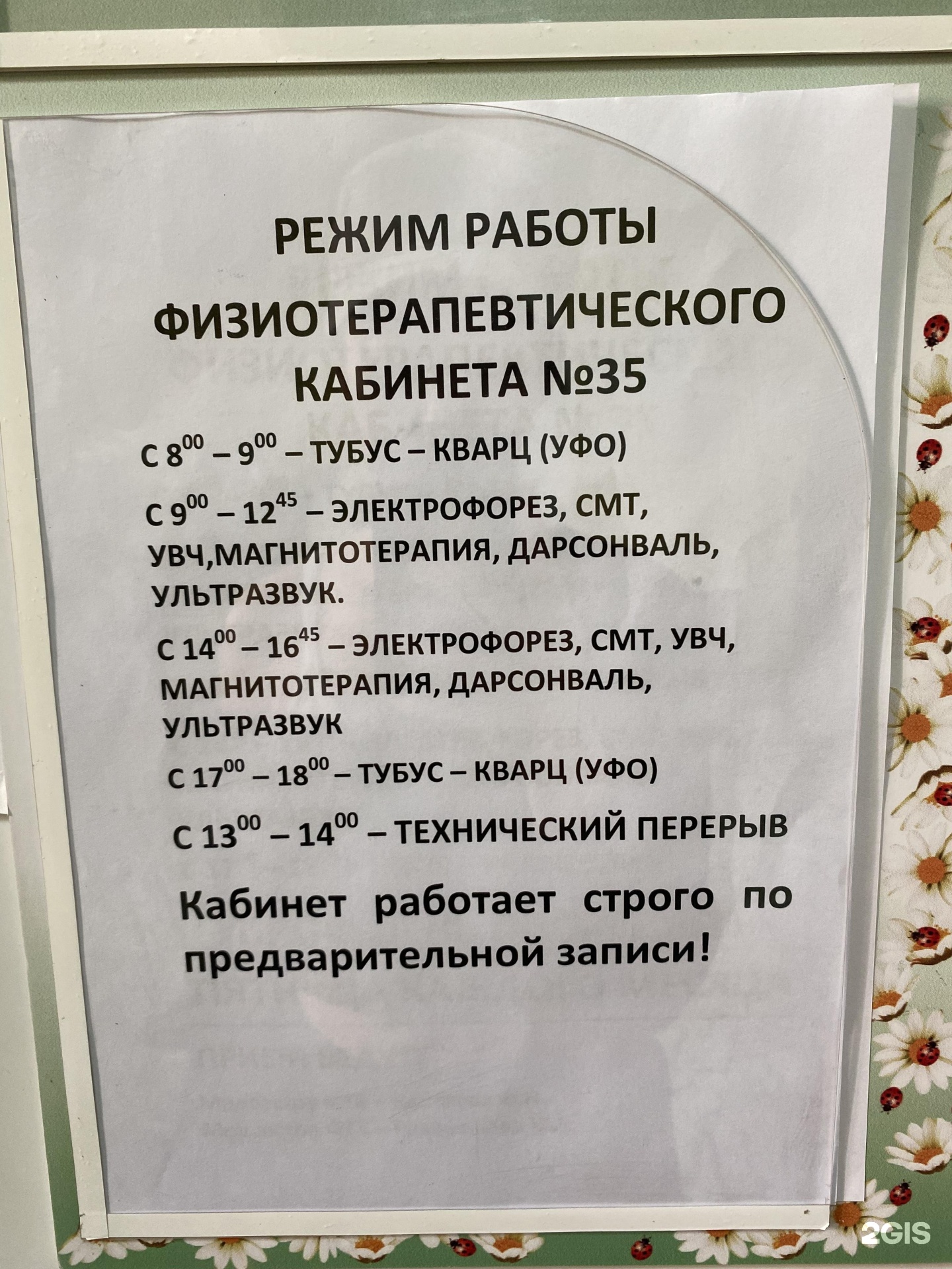 Телефоны аптек кумертау