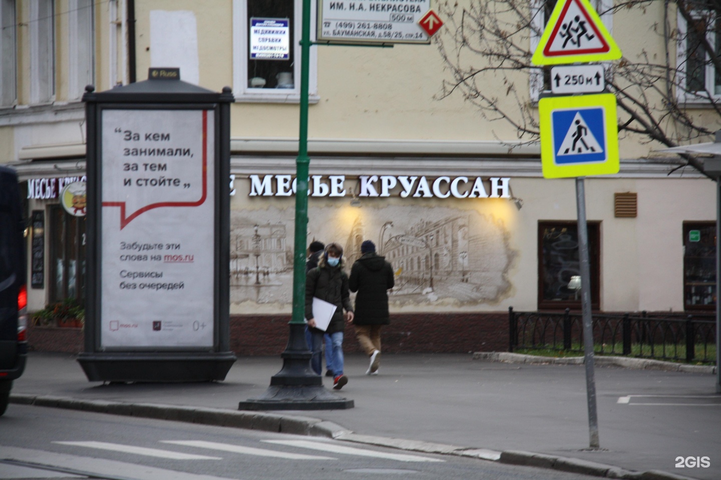 Круассан бауманская. Кафе месье круассан Бауманская. Москва Бауманская улица 42 месье круассан. Месье круассан Бауманская. Улица с кафе на Бауманской.