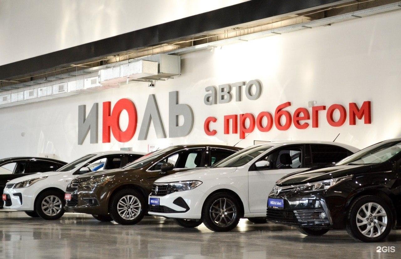 автосалон на шефской в екатеринбурге. июль авто с пробегом совхозная. июль авто с пробегом совхозная. салоны с подержанными машинами. автосалон июль авто с пробегом екатеринбург.