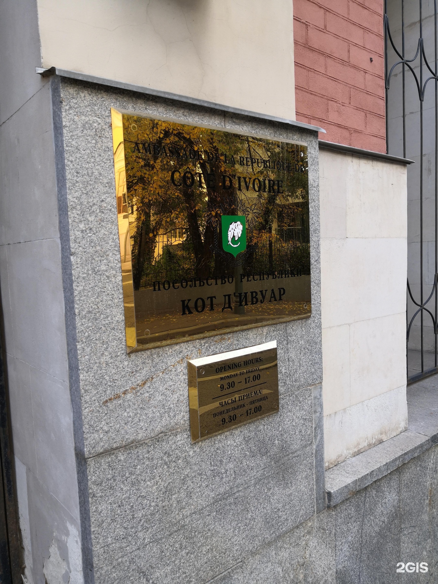 кот дивуар посольство россии в кот-д ивуаре. посольство кот д ивуара. посольство кот дивуар. кот дивуар посольство россии в кот-д ивуаре. посольство кот д ивуар в москве.