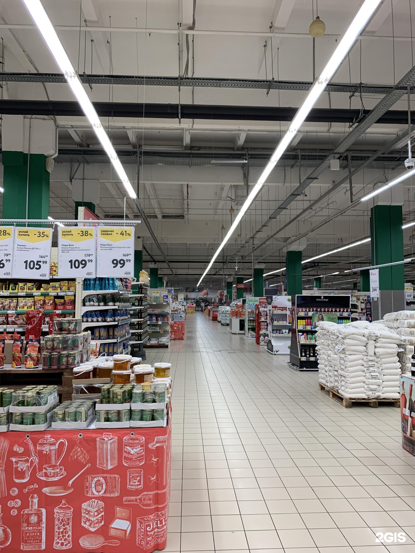 Krasnodar, Hypermarket ReadyMap