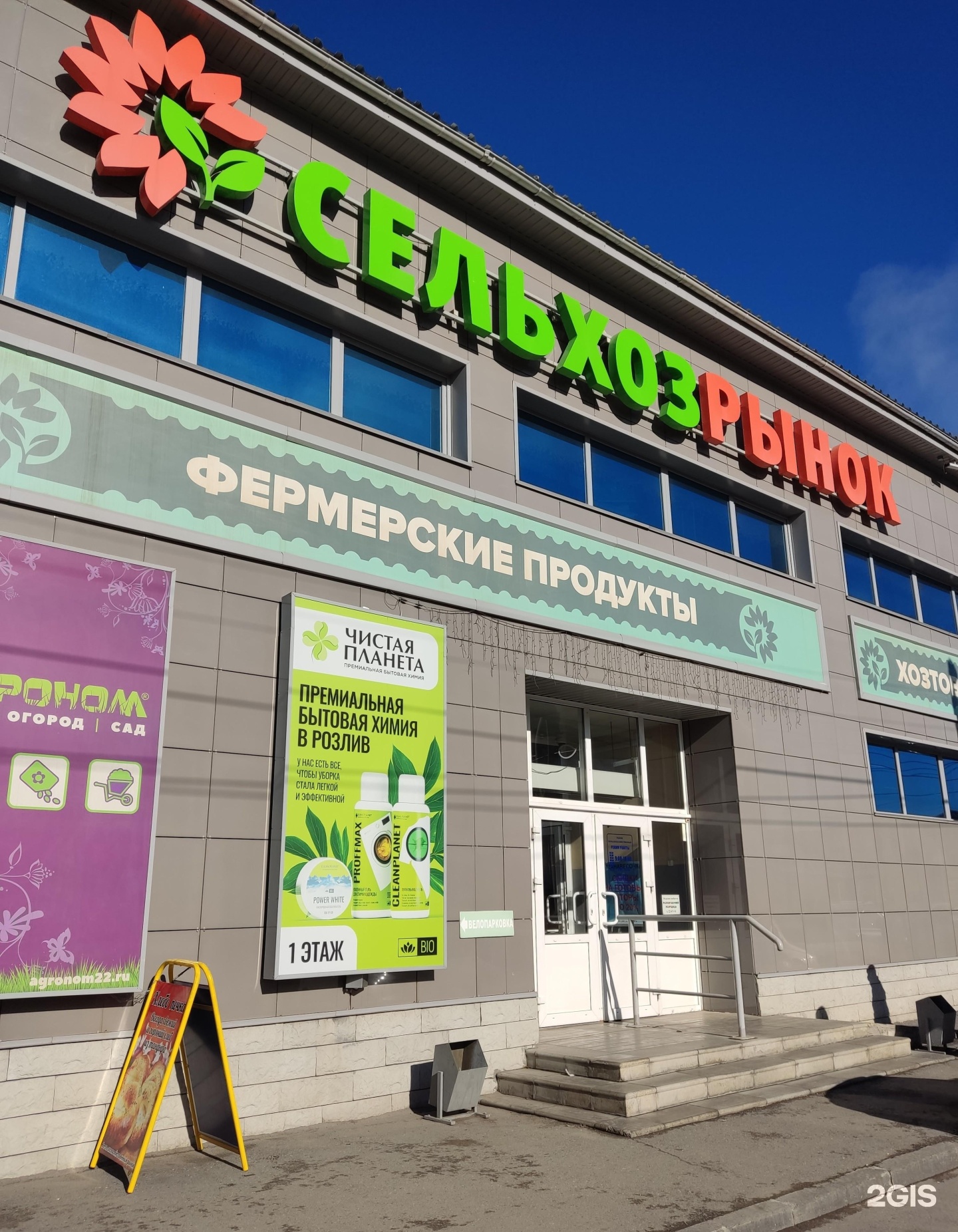 Северо-западная улица, 29а. Дом немецкой посуды. Северо-западная 29. Северо-западная 10а барнаул. Северо западная 10 магнитогорск.