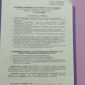 Фото от владельца Акушерский стационар №2, Детская городская больница №10