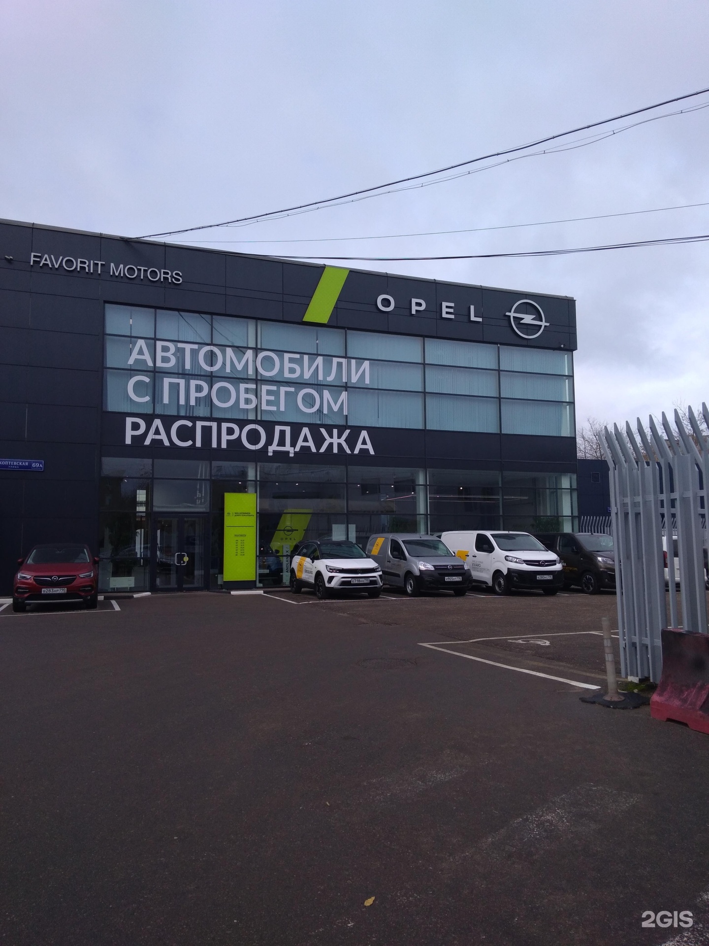 Фаворит дилер. Favorit Motors Москва, ул. Коптевская, д. 69 а, стр. 1. Favorit Motors. Коптевская дом 69.