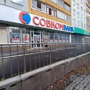 Фото от владельца Совкомбанк, ПАО