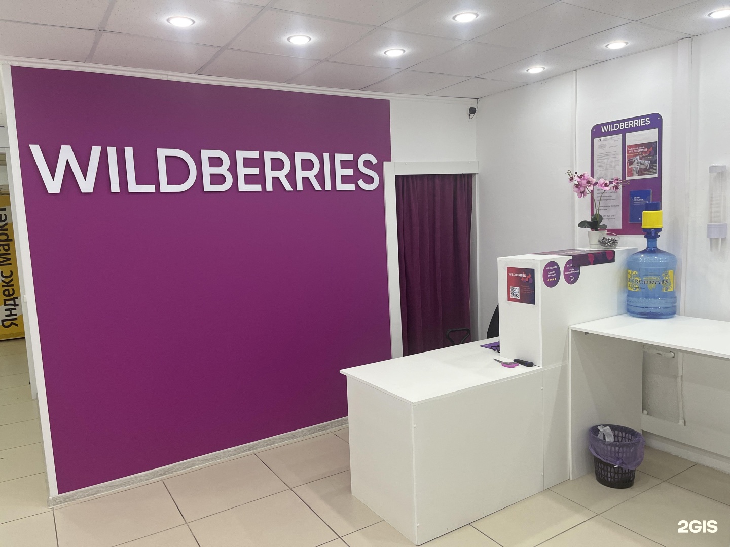 Wildberries телефоны